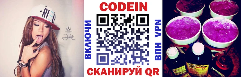 Codein Purple Drank  Сим 